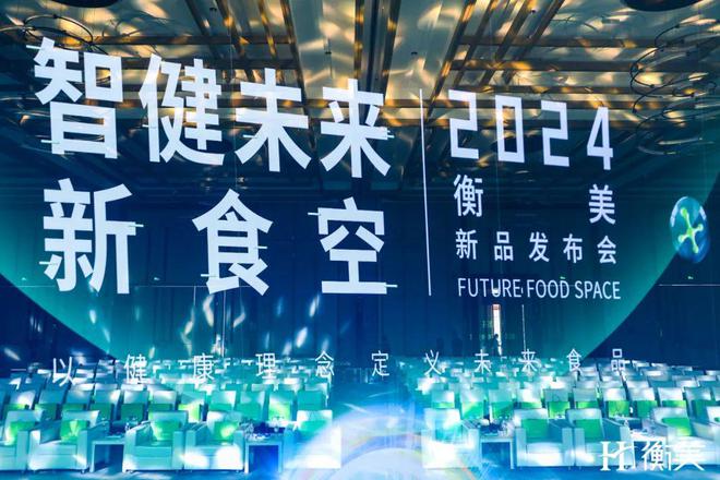 九游体育网站：掘金10万亿市场蓝海2024健康食品爆品来了(图1)