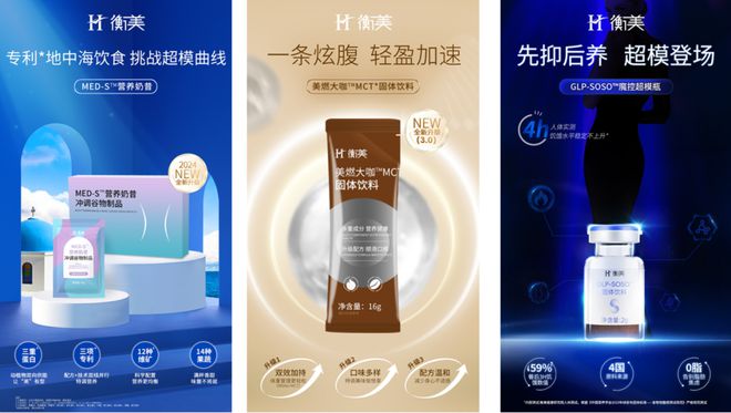 九游体育网站：掘金10万亿市场蓝海2024健康食品爆品来了(图4)