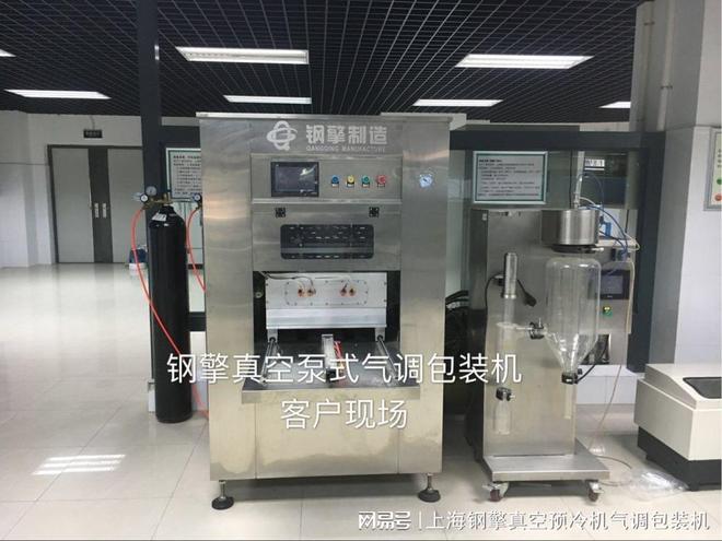 九游体育：气调保鲜包装机KS400(图5)