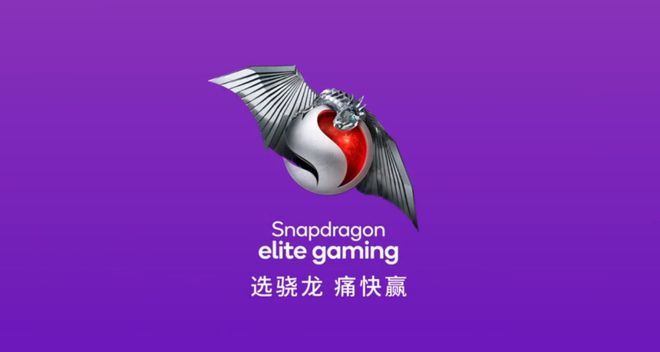 骁龙8Gen4官宣自研CPU架构丨华为游戏本亮相(图3)