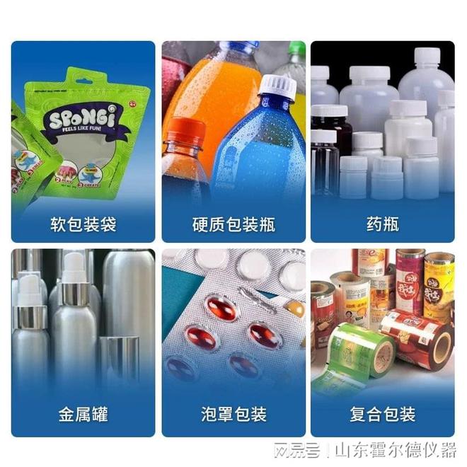 【新品首发】食品包装密封性测试仪多款型号重磅上市(图1)