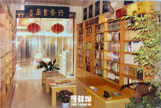 当当书店蚌埠店即将谢幕！实体书店走在命运的十字路口……(图4)