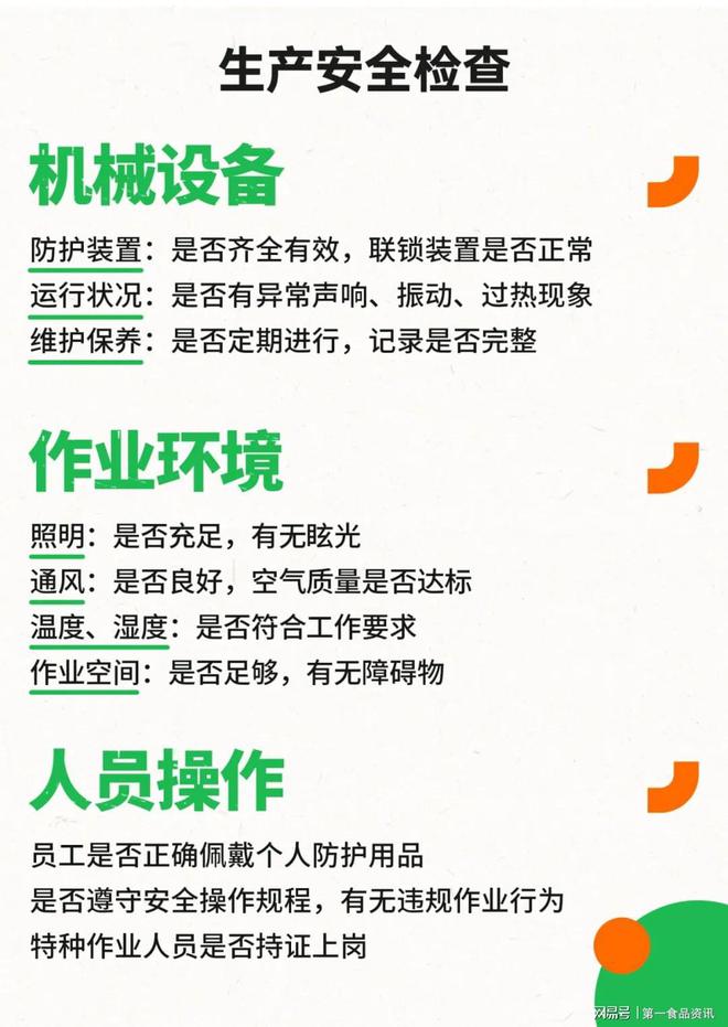 九游体育网站：雅士物流共筑食品安全压舱石守护仓储与运输中的食品安全(图8)