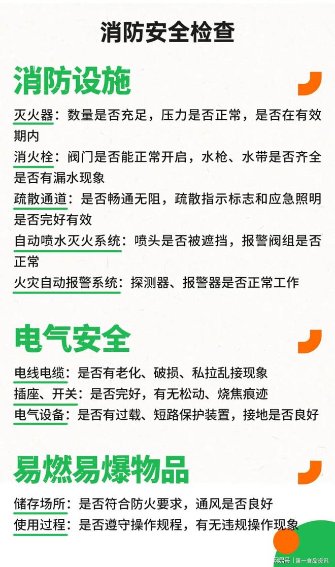 九游体育网站：雅士物流共筑食品安全压舱石守护仓储与运输中的食品安全(图7)