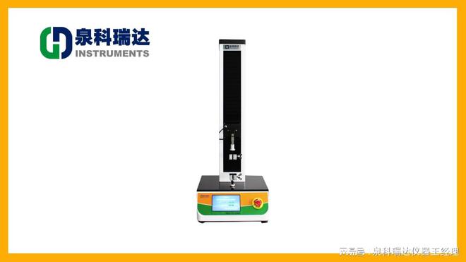 九游体育网站：食品、医药包装复合膜拉伸性能检测仪全面解析(图2)