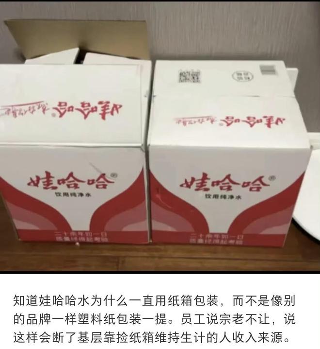 揭秘：哇哈哈产品为何都用“纸箱子”包装？真相让我热泪盈眶(图11)
