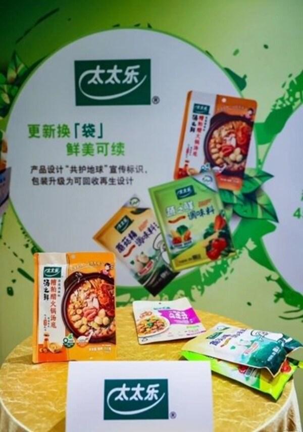 九游体育：包装创新环保显成效----太太乐荣获可持续包装奖项(图4)