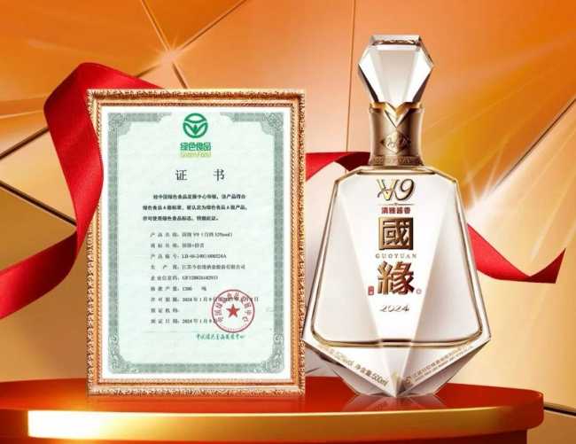 九游体育网站：今世缘三款产品荣膺“绿色食品A级产品”