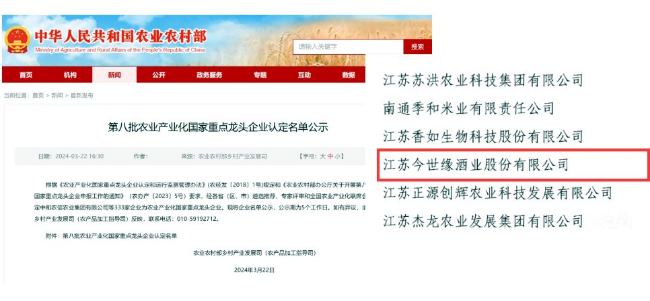 九游体育网站：今世缘三款产品荣膺“绿色食品A级产品”(图4)