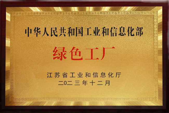 九游体育网站：今世缘三款产品荣膺“绿色食品A级产品”(图5)