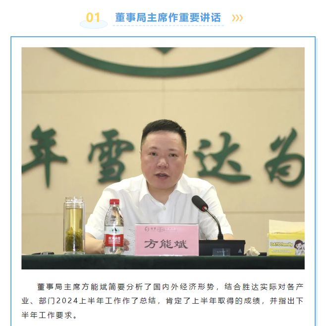 九游体育：突发！55岁董事长被留置、立案调查(图2)