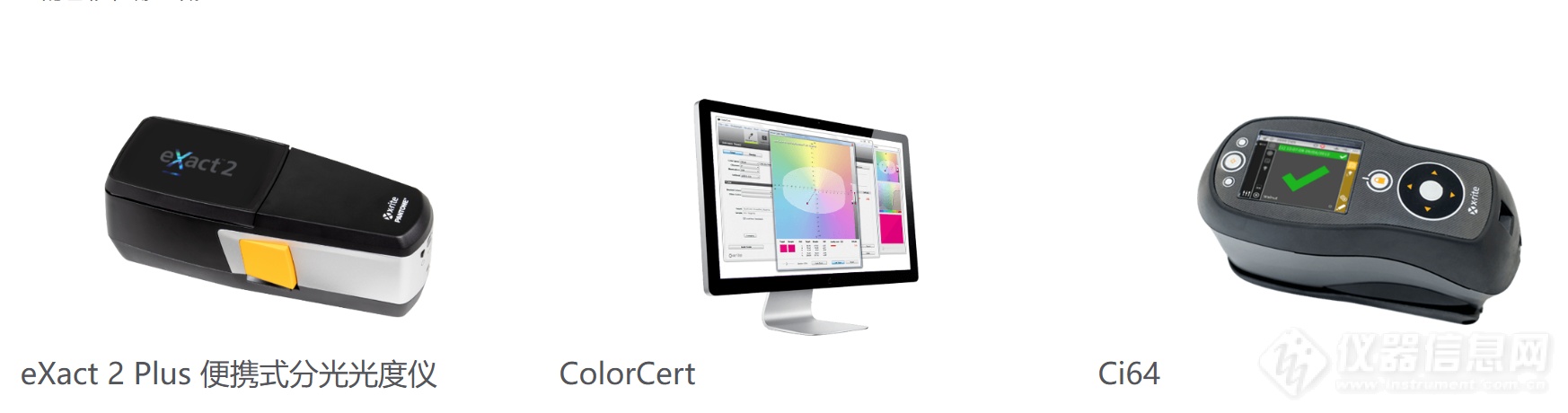 食品饮料包装的色彩把控—爱色丽色差仪解决方案(图3)