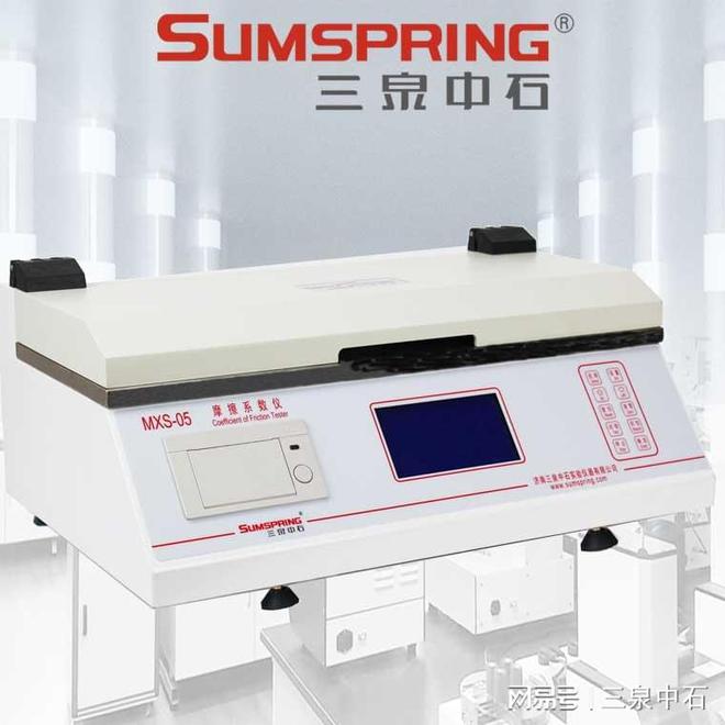 PE膜摩擦系数仪：优化食品包装滑爽性能的科技利器