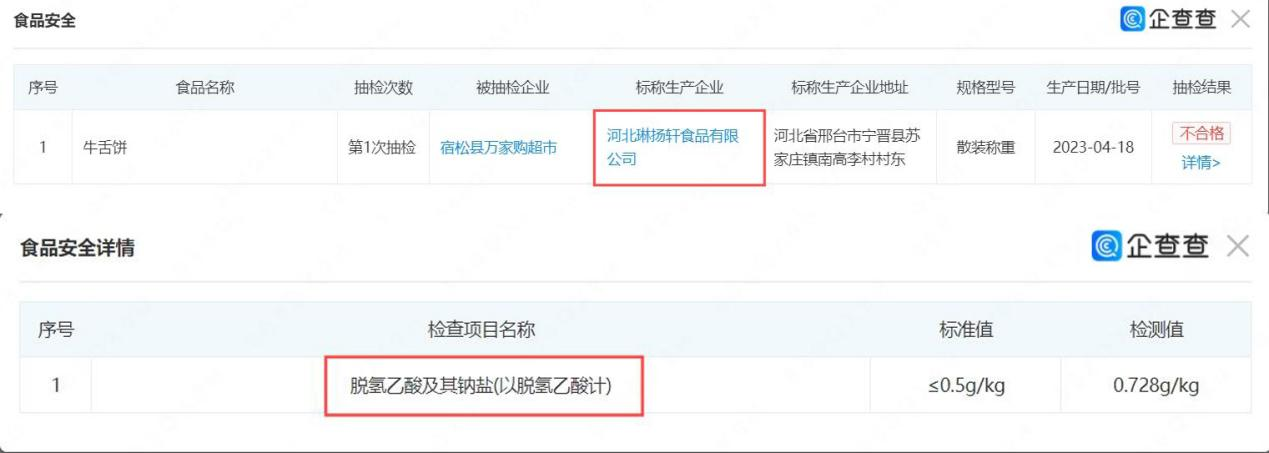 面包外包装无生产日期企业称合法消费者质疑存食品安全风险(图2)