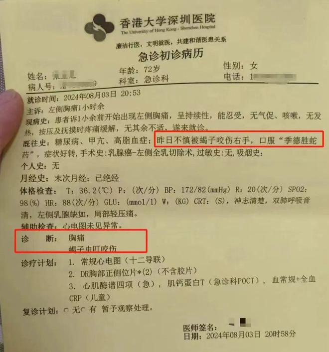 蝎子藏水果包装袋蜇伤72岁老人？百果园回应(图2)