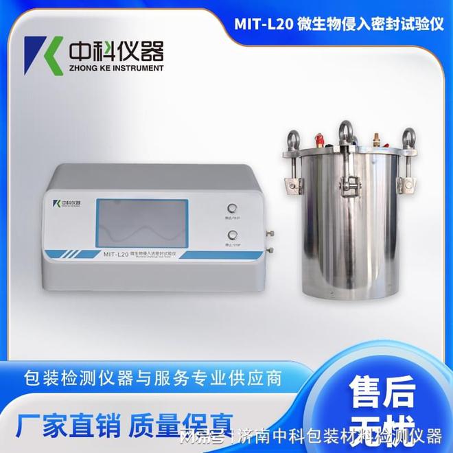 九游体育网站：食品包装检测仪器这些检测项目你知道吗？——济南中科电子