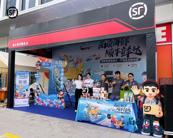九游体育：顺丰多种模式助力粤西海鲜畅游全国(图3)