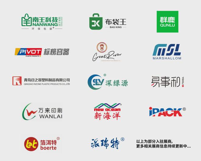 2024FHC食品加工及包装展区-科技赋能食品业的“正确打开方式”(图2)