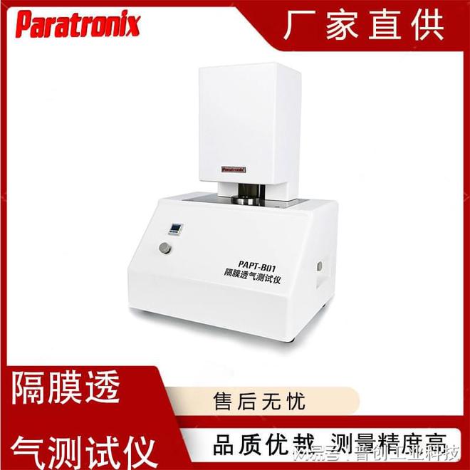 九游体育：ISO5636纸和纸板透气性测试方法—透气度测试仪