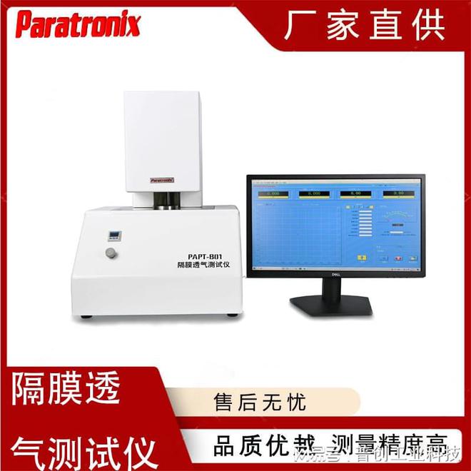 九游体育：ISO5636纸和纸板透气性测试方法—透气度测试仪(图3)
