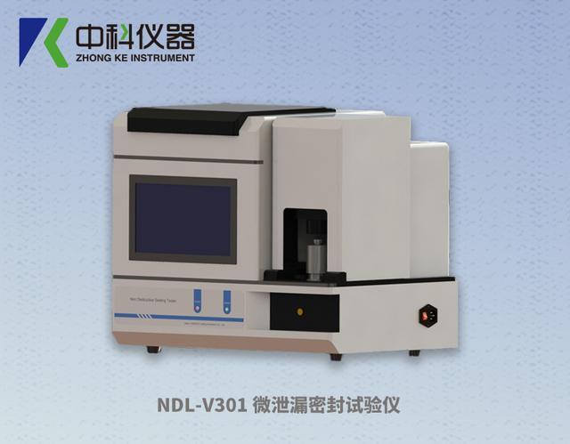 九游体育：食品包装密封试验仪应用指南：无损密封性测试仪的检测方法揭秘！(图2)