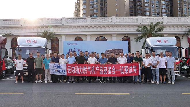 G20TNFYN30NF亮相成都云内动力实现燃气市场价值引领