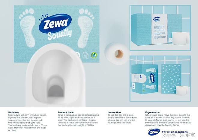 卫生卷纸的创意包装盒