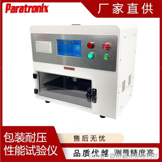 TAPPIT804纸箱或包装容器的性能测试