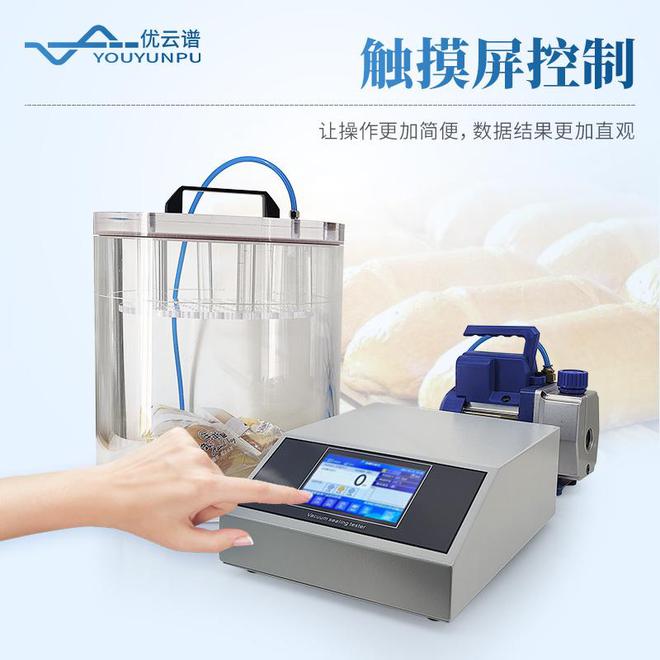 九游体育网站：食品包装密封性测试仪：如何保障食品的新鲜与安全？(图2)