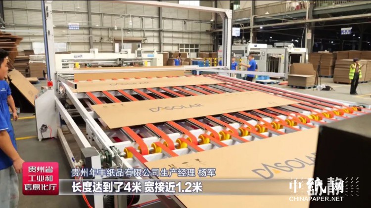 首批贵州造光伏纸箱交付年丰纸品助推新能源产业链上开花年需求达2亿元！(图3)