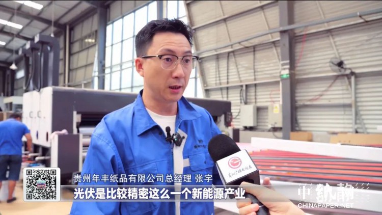 首批贵州造光伏纸箱交付年丰纸品助推新能源产业链上开花年需求达2亿元！(图4)