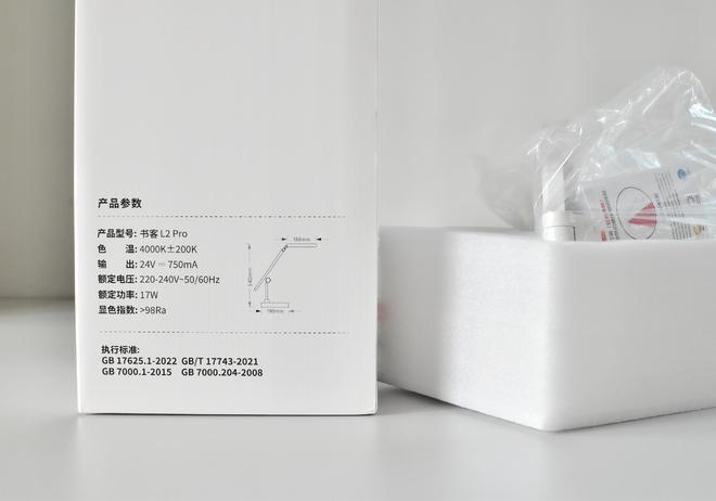 开学必备高科技单品可调红光养眼的书客L2Pro护眼台灯使用分享(图3)