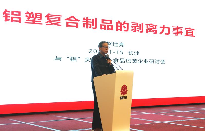 湖南将组建食品包装产业联盟助推产业转型升级(图2)