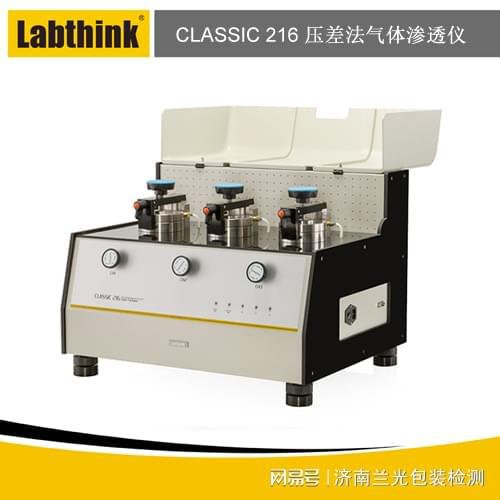 压差法气体渗透仪：食品厂包装质控必备仪器(图3)