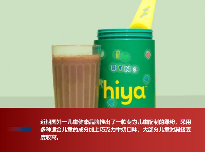 锁定需求！透过Hiya推出新品看儿童食品健康趋势
