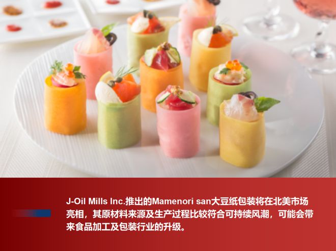 九游体育：新选择！透过J-OilMills推出Mamenorisan大豆纸看包装的探索方向