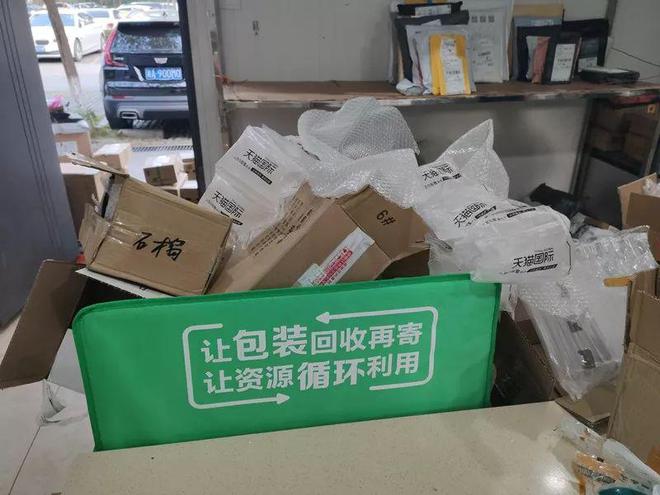 6月1日实施！快递包装首部国家标准规定：明确禁止使用有毒有害快递包装