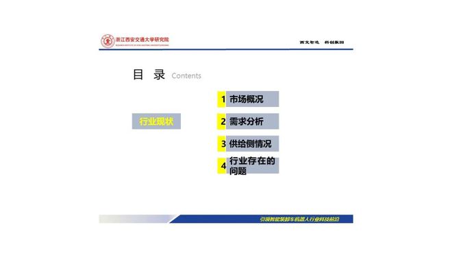 九游体育网站：智能装卸车机器人行业现状与技术发展(图2)