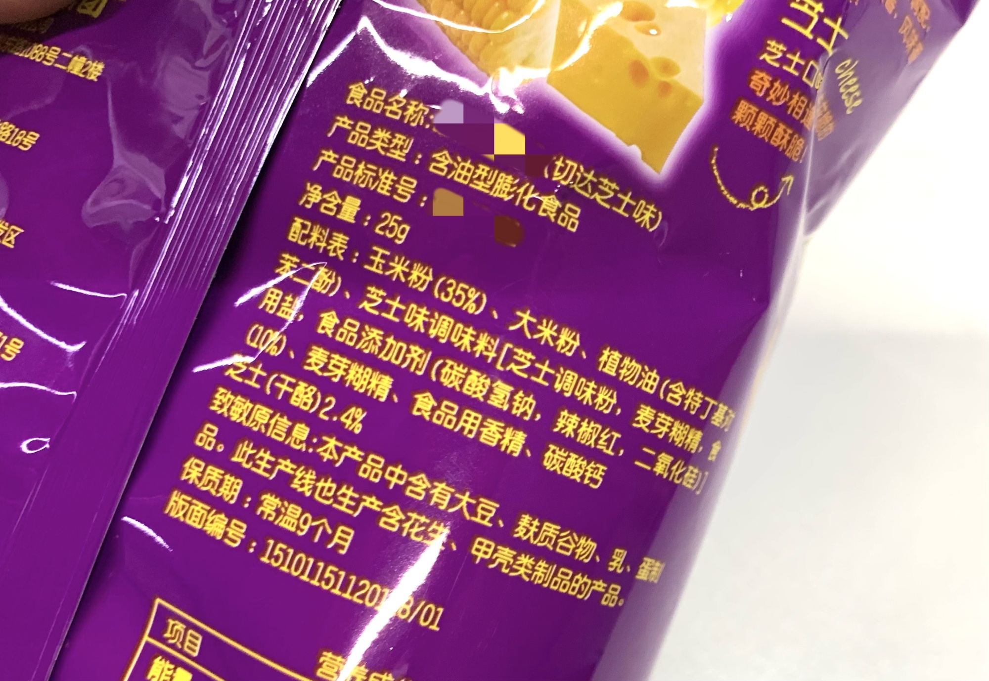 央广营养课｜你会看食品标签吗？快戳进来学习！(图3)