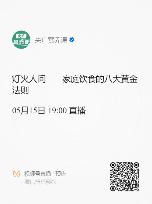 央广营养课｜你会看食品标签吗？快戳进来学习！(图4)