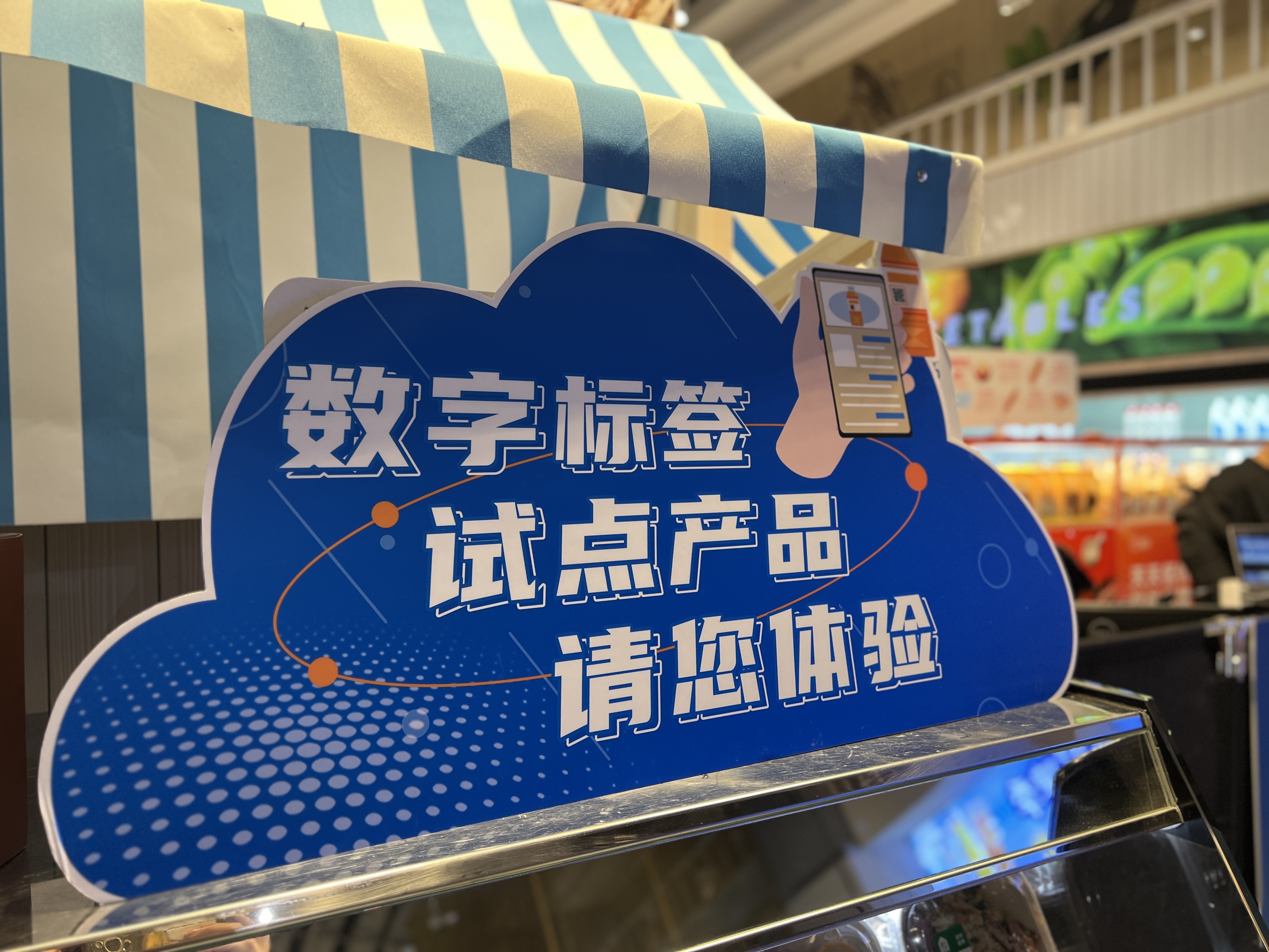 九游体育网站：我国数字标签试点已覆盖主要食品类别