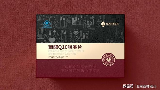 九游体育：北京西林设计与新兴际华海药携手共创保健食品包装新纪元