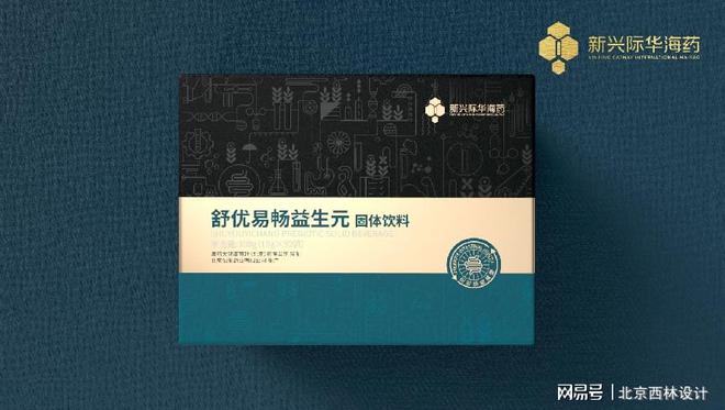 九游体育：北京西林设计与新兴际华海药携手共创保健食品包装新纪元(图4)