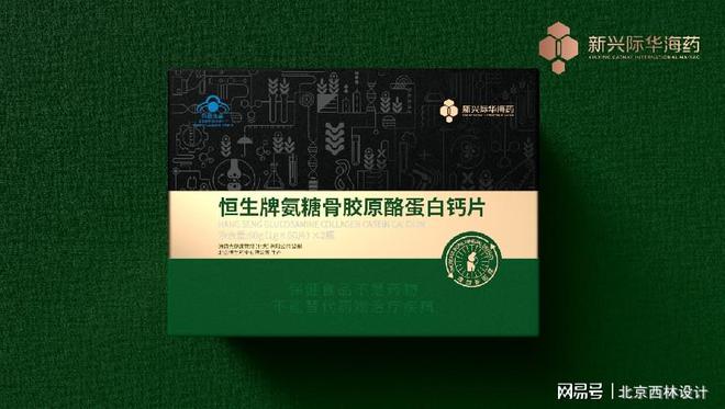 九游体育：北京西林设计与新兴际华海药携手共创保健食品包装新纪元(图6)