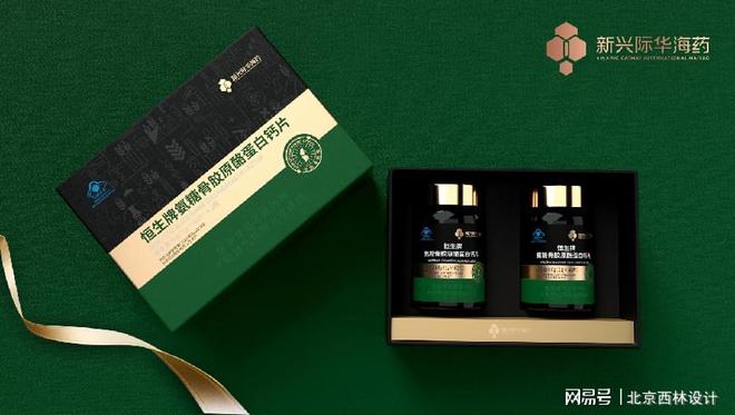 九游体育：北京西林设计与新兴际华海药携手共创保健食品包装新纪元(图7)