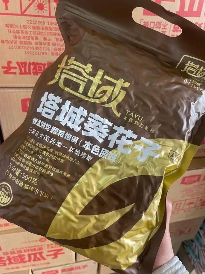 新疆塔城原味瓜子自然醇香不脏手好磕不上火！(图4)