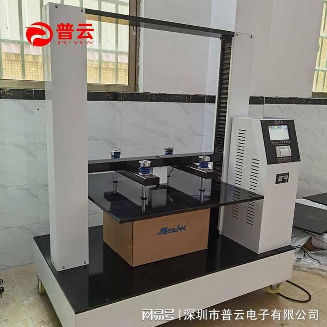 九游体育:纸箱抗压强度试验机的操作规程使用指南(图1)