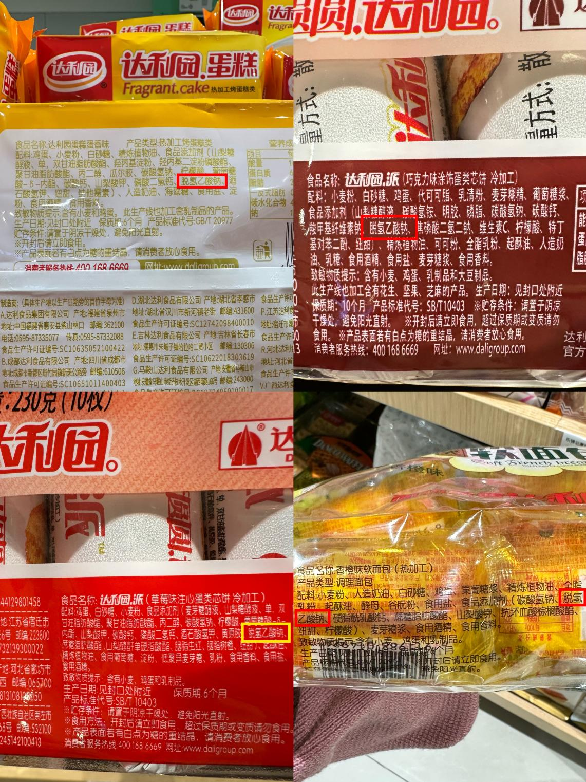九游体育：即将被禁！多品牌仍在用这一食品添加剂(图4)