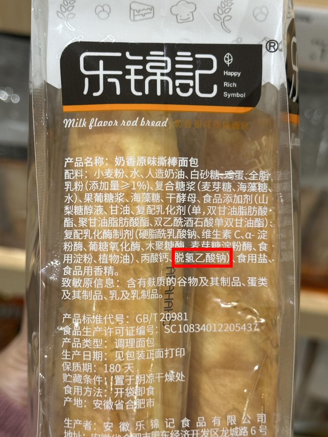 九游体育：即将被禁！多品牌仍在用这一食品添加剂(图5)