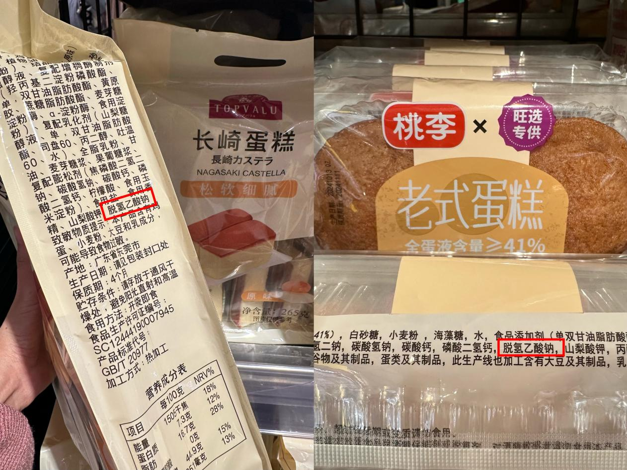 九游体育：即将被禁！多品牌仍在用这一食品添加剂(图6)